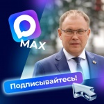 Губернатор Кузбасса Илья Середюк создал свой канал в мессенджере МАХ