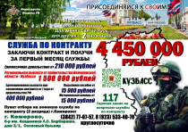 Стать военнослужащим — просто! 