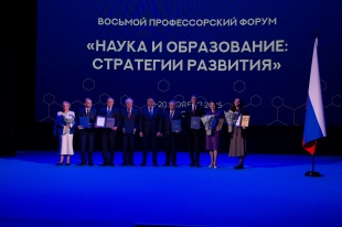 «Сибирский цемент» выступил партнером VIII Профессорского форума «Наука и образование: стратегии развития»
