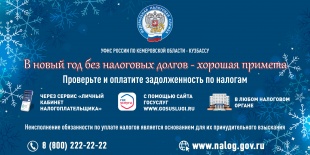 Внимание! 