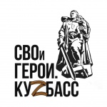 Губернатор Илья Середюк возглавил Общественный совет программы для участников и ветеранов специальной военной операции «СВОи Герои. КуZбасс»