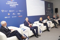 Представители «Сибирского цемента» приняли участие в сессии, посвященной устойчивому развитию промышленности строительных материалов