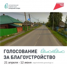 "Формирование комфортной городской среды"