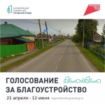 "Формирование комфортной городской среды"