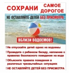 «Родители, на вас лежит ответственность за жизнь и здоровье ваших детей!»