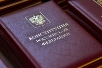 30-летие Конституции Российской Федерации