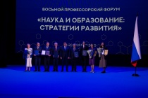 «Сибирский цемент» выступил партнером VIII Профессорского форума «Наука и образование: стратегии развития»