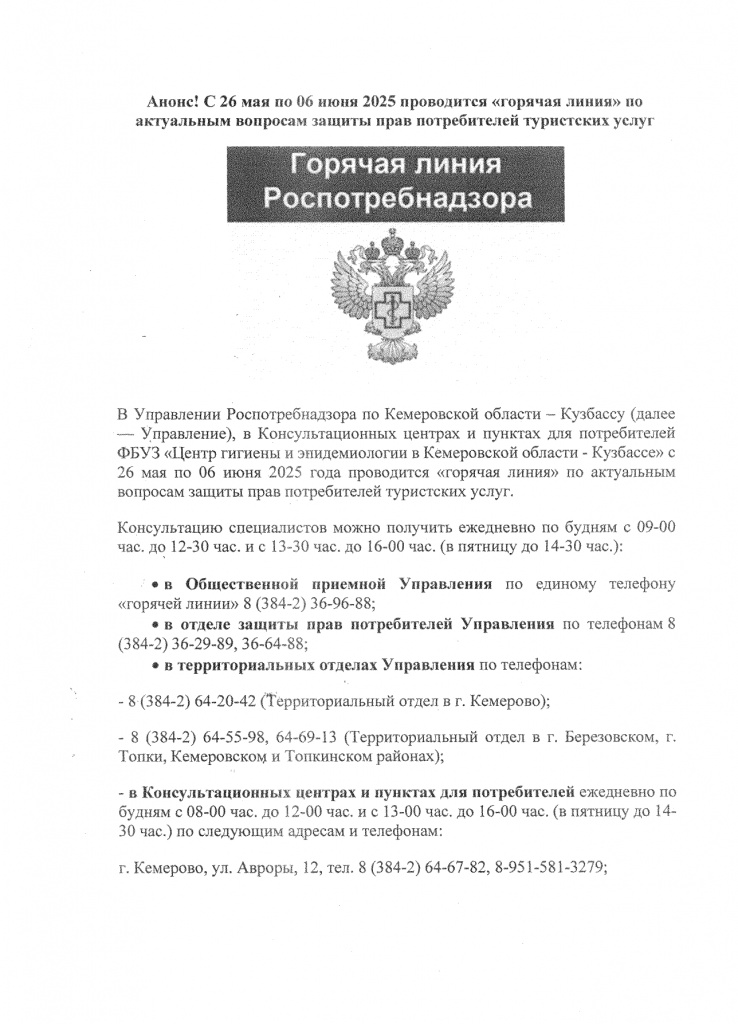 Анонс_page-0001.jpg