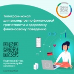 Финансовый Здоровый Образ Жизни