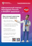 Takzdorovo.ru