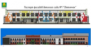 Модернизация учреждений образования