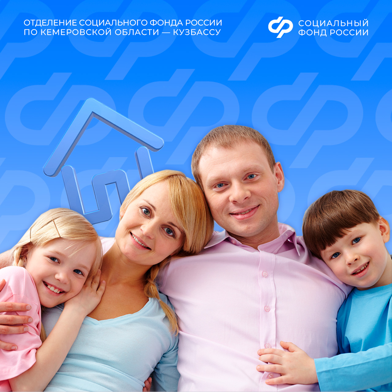Более 5,5 тысячи кузбасских семей в 2025 году улучшили жилищные условия с помощью материнского капитала