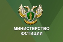 О сроках и объеме отчетности, подлежащей представлению в Управление Минюста России по Кемеровской области – Кузбассу некоммерческими организациями в 2023 году 