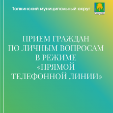 Изменен график приема граждан 