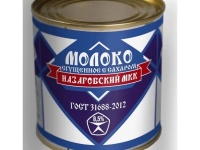 Фальсифицированная продукция ООО Назаровский молочно-консервный комбинат пгт Тяжинский, Кемеровская область-Кузбасс