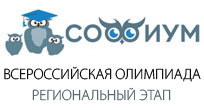 Стартовала Всероссийская олимпиада школьников по вопросам избирательного права и избирательного процесса «Софиум»