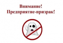 "Предприятие-призрак" ООО ПК "Новые продукты" г. Екатеринбург