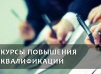 Бесплатные курсы повышения квалификации по теме: "Российское вино: образовательный интенсив" 