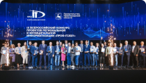 Всероссийский конкурс проектов региональной и муниципальной информатизации «ПРОФ-IТ 2024» 