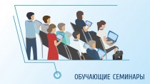 24 сентября 2025 в г. Новосибирск пройдет обучающий семинар «Эффективное управление розничным магазином»
