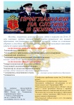 Полиция информирует 