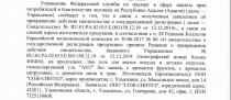 О прекращении действия свидетельства о государственной регистрации продукции