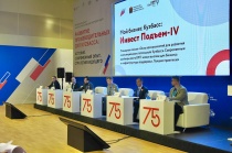 В рамках конференции «Развитие производительных сил Кузбасса» прошел инвестиционный форум