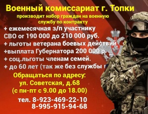 Военная служба по контракту