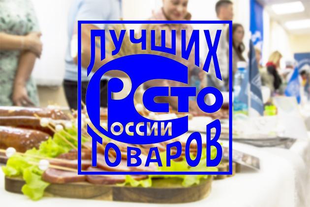Конкурс «Лучшие товары и услуги Кузбасса» 2026 года