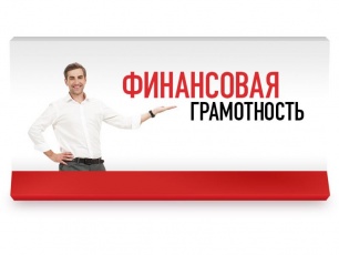 Вебинар на тему: Микрозаем: как это работает и что нужно знать о займе в МФО?