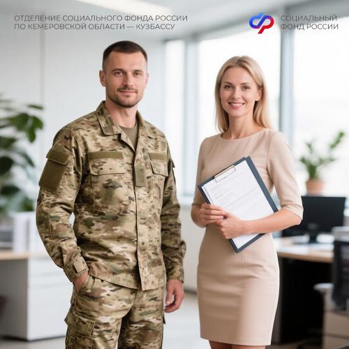 Более 125 млн рублей компенсации направило Отделение СФР по Кузбассу работодателям региона за трудоустройство участников СВО и людей с инвалидностью