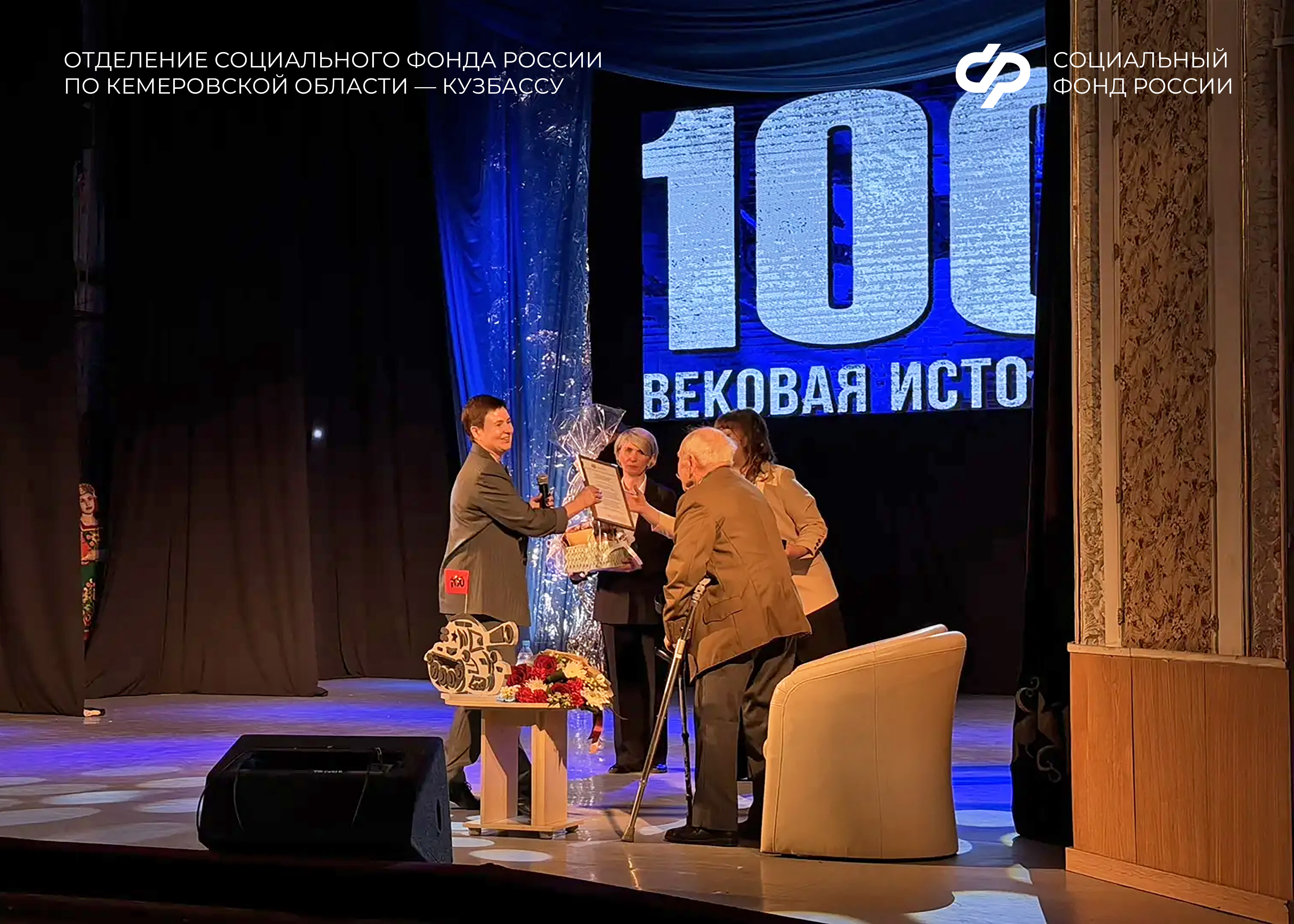 Отделение СФР по Кемеровской области поздравило ветерана Великой Отечественной войны Николая Нефедова со 100-летним юбилеем и приближающимся Днем Победы