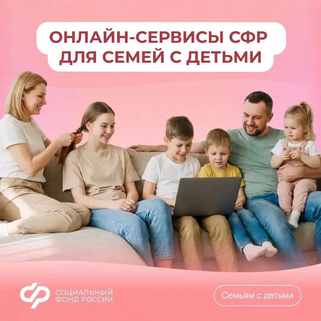 Более 70 тысяч кузбасских семей получают поддержку от Соцфонда проактивно или онлайн 