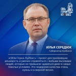 «СВОи Герои. КуZбасс»