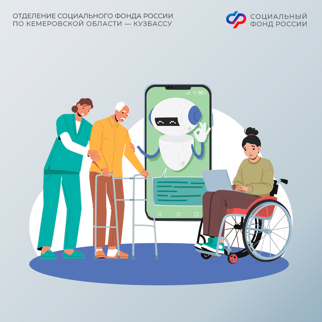 В 2025 году Отделение СФР по Кемеровской области выдало более 27 тыс. электронных сертификатов на приобретение технических средств реабилитации