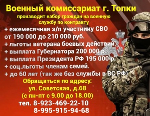 Военная служба по контракту