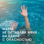 На водных объектах Кузбасса в июле - августе 2021 года погибло 40 человек, из них 10 детей.  На территории Топкинского муниципального округа утонуло 2 человека, в том числе 1 ребенок.