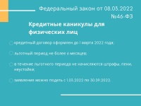 Информация для ознакомления