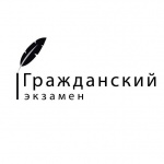 Приглашаем к участию в проекте «Гражданский экзамен», приуроченном ко Дню России