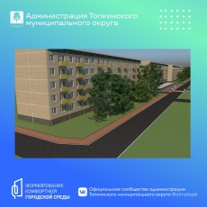 "Формирование комфортной городской среды"