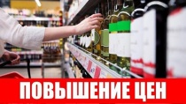 Повышение цен с 1 июля 2024 г на крепкую алкогольную продукцию