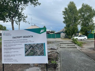 Формирование комфортной городской среды