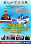 Соревнования по рукопашному бою