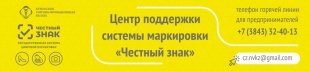 Информация Честный Знак