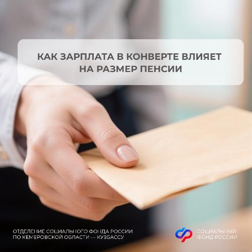 Зарплата «в конверте»: чем вы рискуете прямо сейчас?