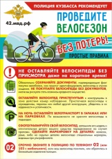 Вернули похищенный велосипед