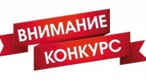 Региональный конкурс «Лучшие товары и услуги Кузбасса» 2024