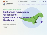 Запущена Цифровая платформа финансовой грамотности