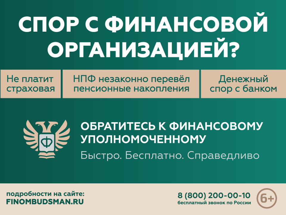 960х720_Новый порядок урегулирования споров.png
