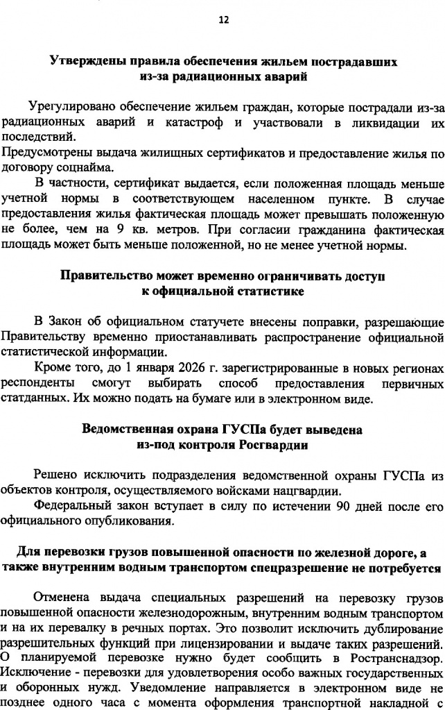 11 проукратура.jpg